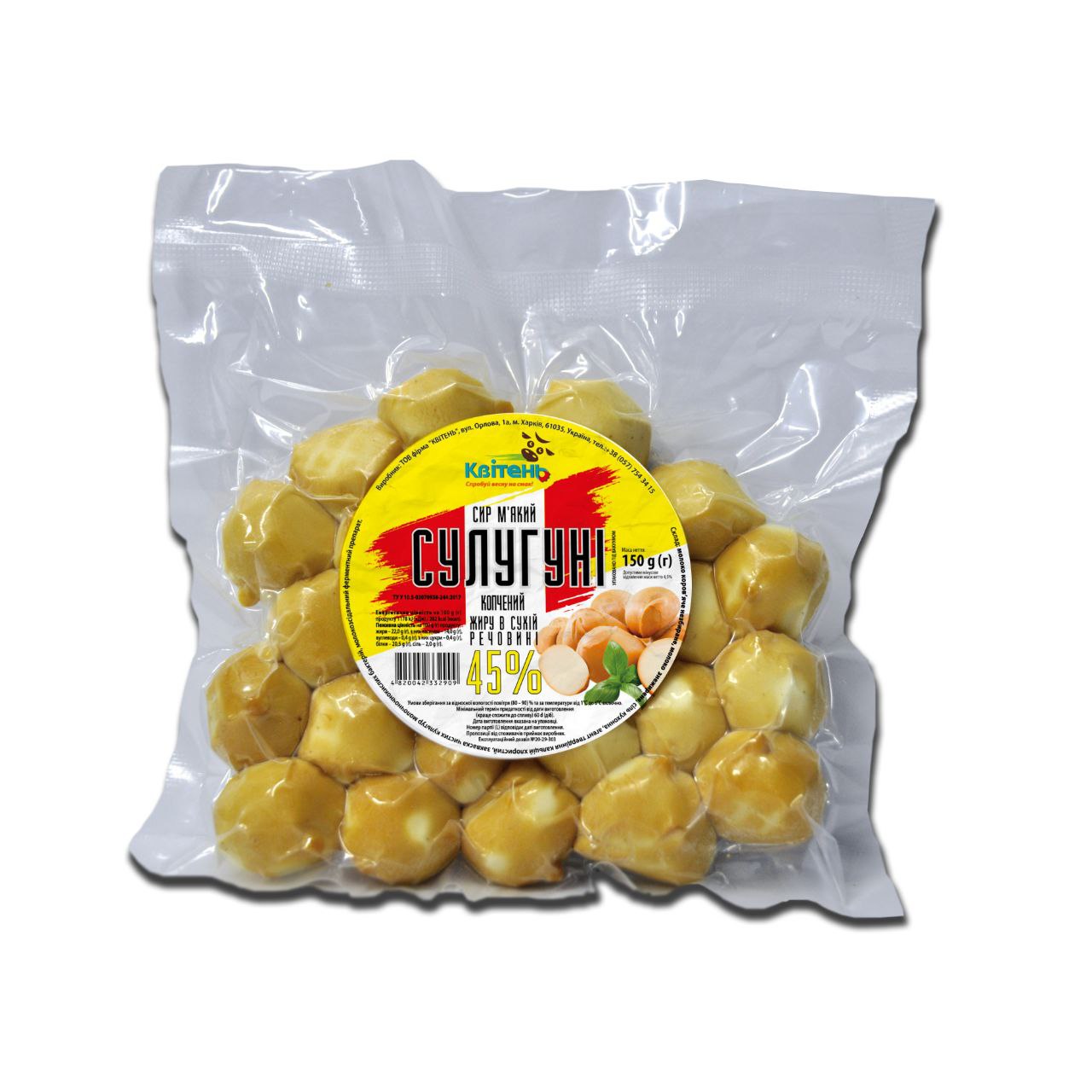 Сир копчений Квітень Сулугуні кулька 150г